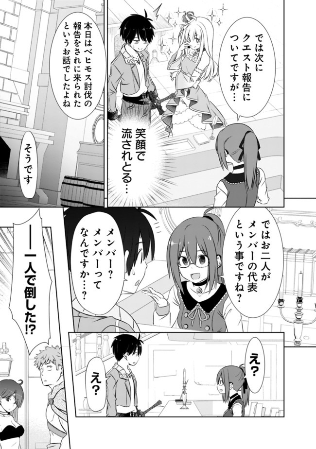 圧倒的ガチャ運で異世界を成り上がる! Chap 11 - Next Chap 12