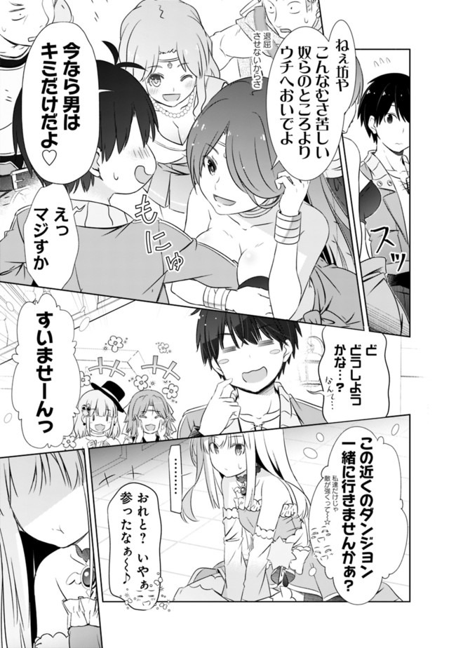 圧倒的ガチャ運で異世界を成り上がる! Chap 11 - Next Chap 12