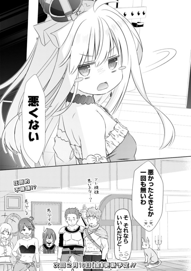 圧倒的ガチャ運で異世界を成り上がる! Chap 11 - Next Chap 12