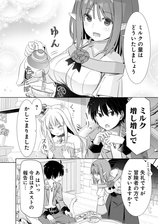 圧倒的ガチャ運で異世界を成り上がる! Chap 12 - Next Chap 13
