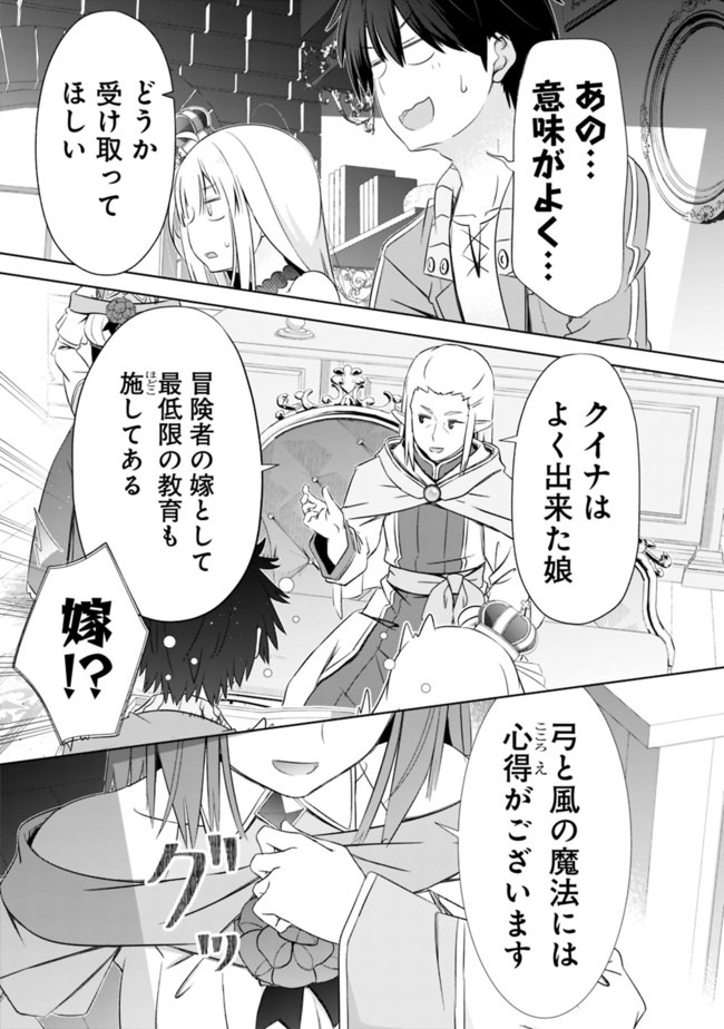 圧倒的ガチャ運で異世界を成り上がる! Chap 12 - Next Chap 13