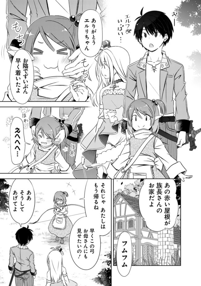 圧倒的ガチャ運で異世界を成り上がる! Chap 12 - Next Chap 13