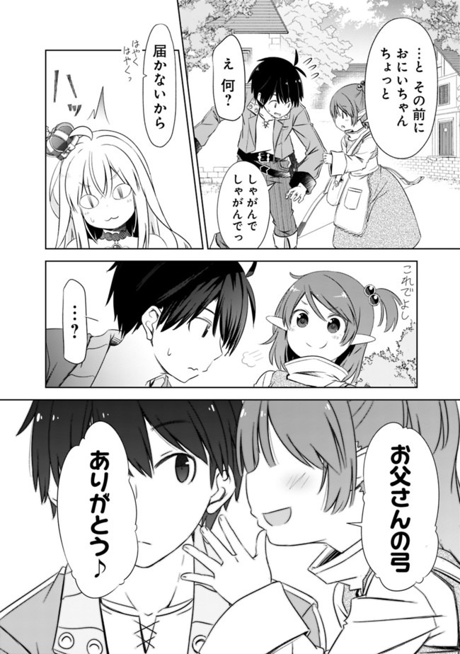 圧倒的ガチャ運で異世界を成り上がる! Chap 12 - Next Chap 13