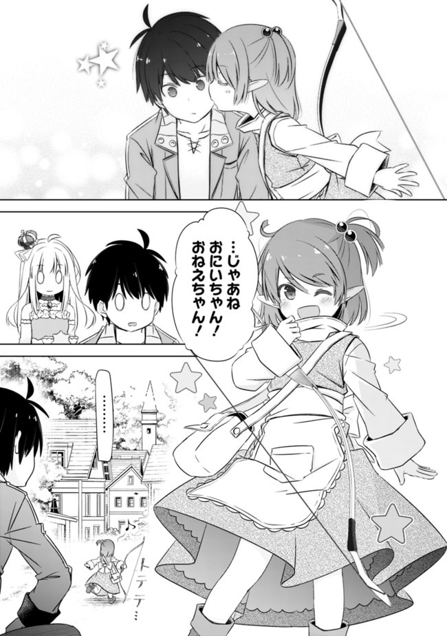 圧倒的ガチャ運で異世界を成り上がる! Chap 12 - Next Chap 13