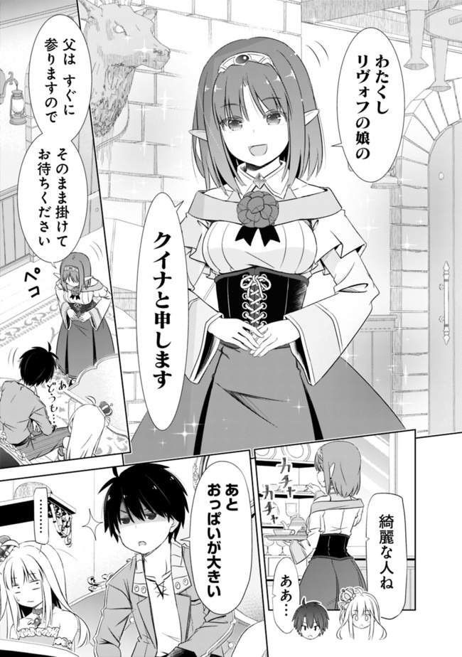 圧倒的ガチャ運で異世界を成り上がる! Chap 12 - Next Chap 13