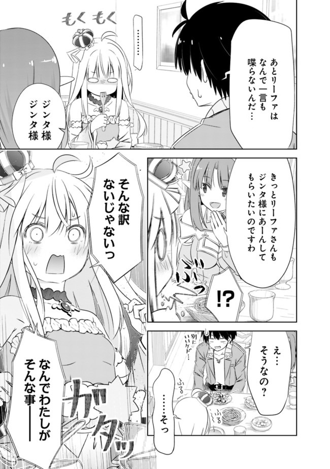 圧倒的ガチャ運で異世界を成り上がる! Chap 13 - Next Chap 14
