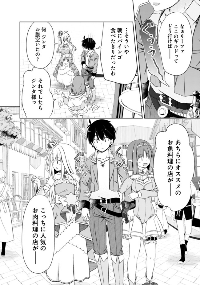圧倒的ガチャ運で異世界を成り上がる! Chap 13 - Next Chap 14