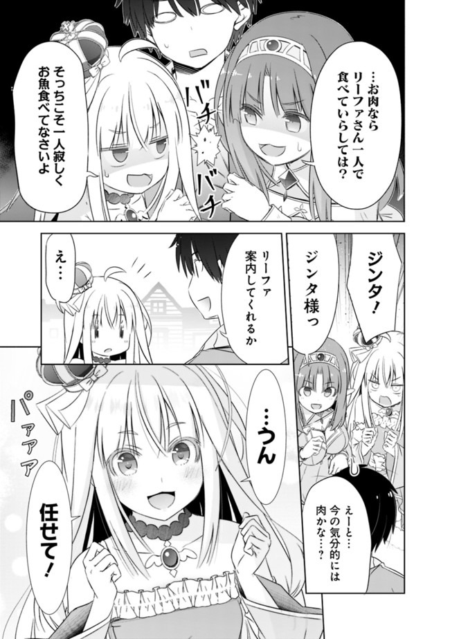 圧倒的ガチャ運で異世界を成り上がる! Chap 13 - Next Chap 14