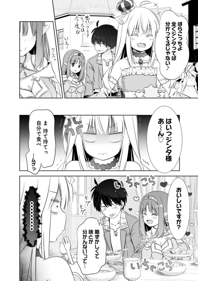 圧倒的ガチャ運で異世界を成り上がる! Chap 13 - Next Chap 14