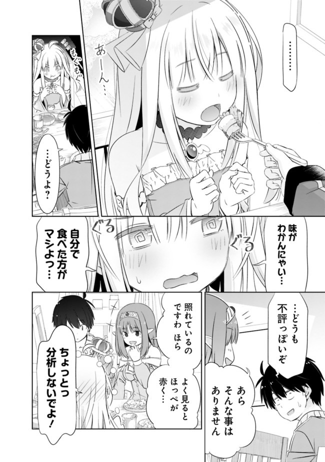 圧倒的ガチャ運で異世界を成り上がる! Chap 13 - Next Chap 14