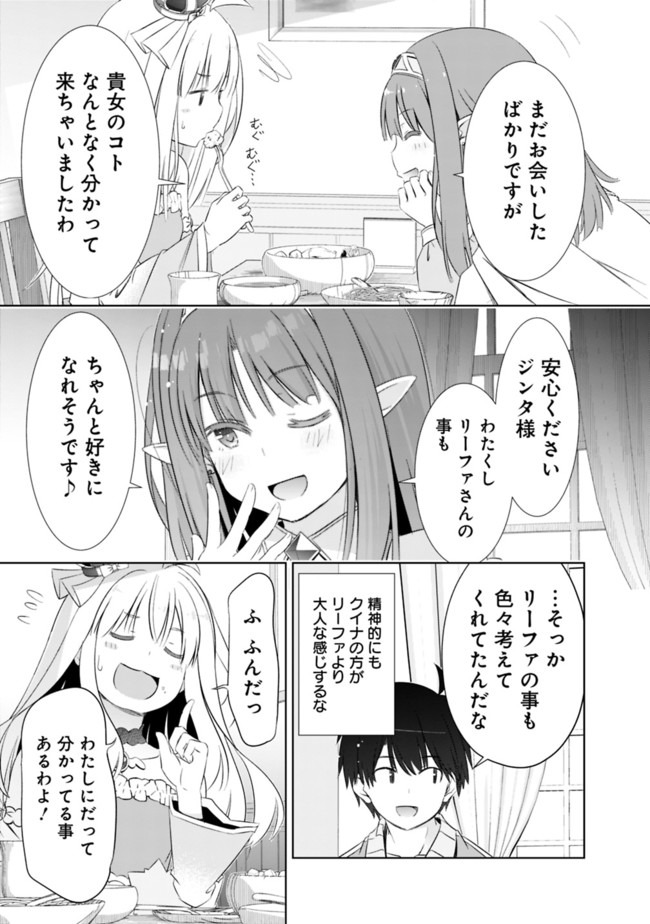 圧倒的ガチャ運で異世界を成り上がる! Chap 13 - Next Chap 14
