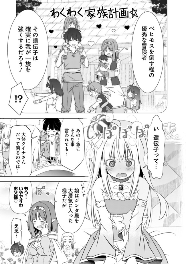 圧倒的ガチャ運で異世界を成り上がる! Chap 13 - Next Chap 14