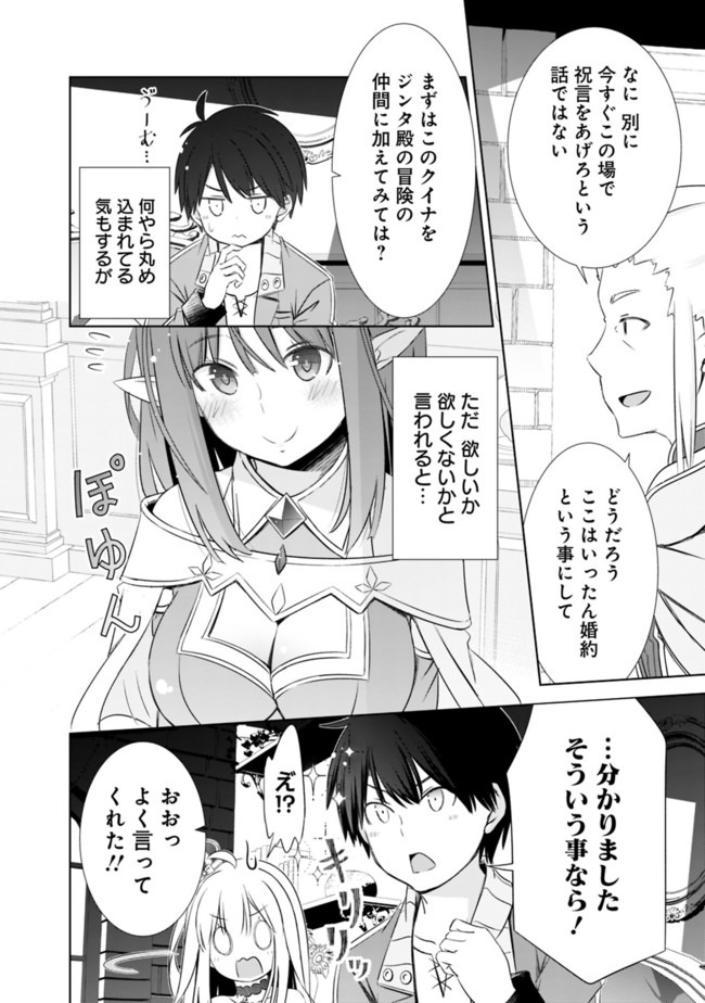 圧倒的ガチャ運で異世界を成り上がる! Chap 13 - Next Chap 14