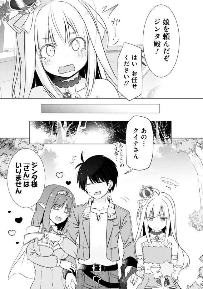 圧倒的ガチャ運で異世界を成り上がる! Chap 13 - Next Chap 14