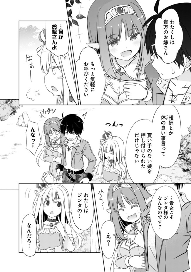 圧倒的ガチャ運で異世界を成り上がる! Chap 13 - Next Chap 14