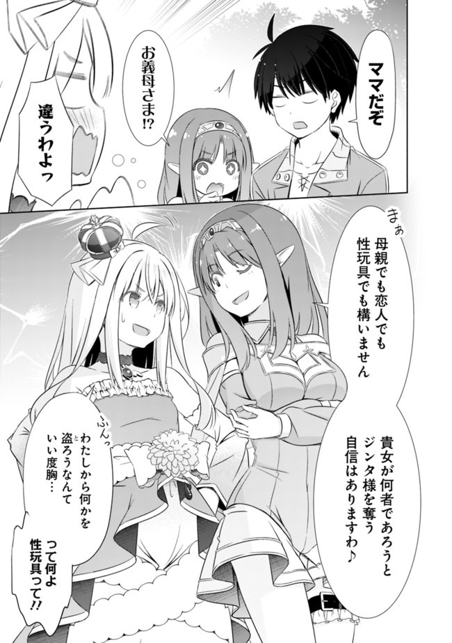 圧倒的ガチャ運で異世界を成り上がる! Chap 13 - Next Chap 14