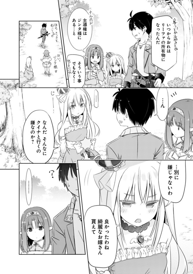 圧倒的ガチャ運で異世界を成り上がる! Chap 13 - Next Chap 14