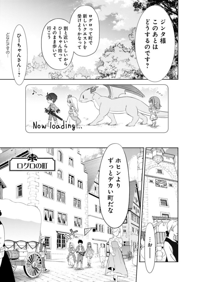 圧倒的ガチャ運で異世界を成り上がる! Chap 13 - Next Chap 14