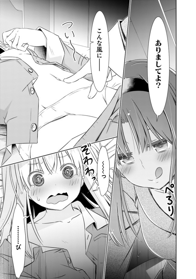 圧倒的ガチャ運で異世界を成り上がる! Chap 14.5 - Next Chap 15.5