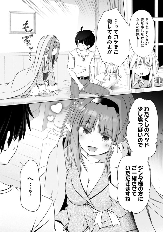 圧倒的ガチャ運で異世界を成り上がる! Chap 14.5 - Next Chap 15.5