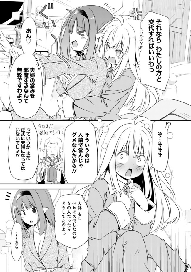 圧倒的ガチャ運で異世界を成り上がる! Chap 14.5 - Next Chap 15.5