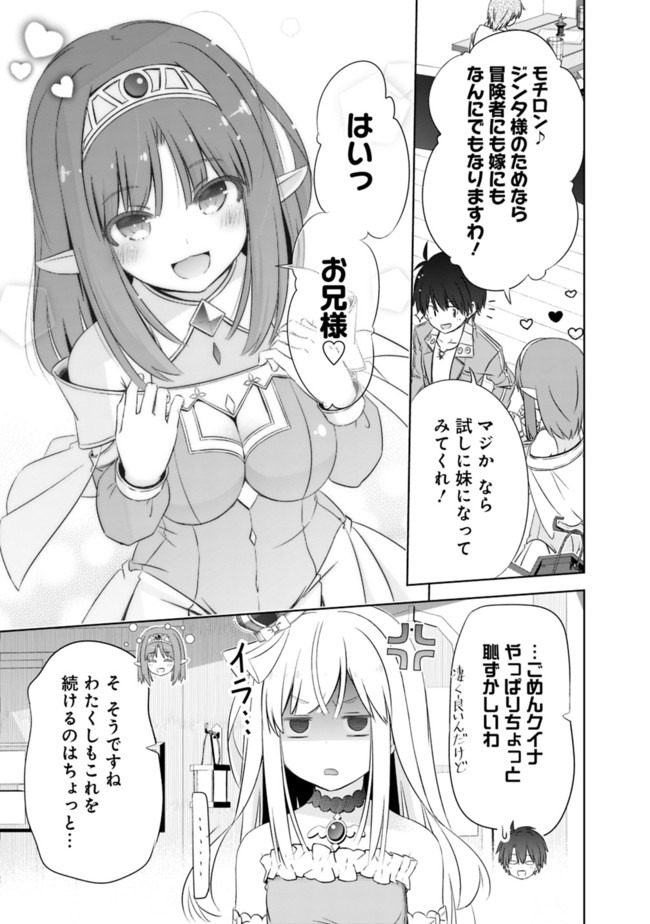 圧倒的ガチャ運で異世界を成り上がる! Chap 14 - Next Chap 15