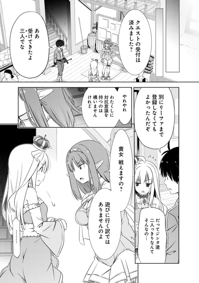圧倒的ガチャ運で異世界を成り上がる! Chap 14 - Next Chap 15