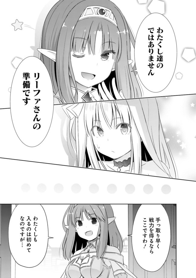 圧倒的ガチャ運で異世界を成り上がる! Chap 14 - Next Chap 15