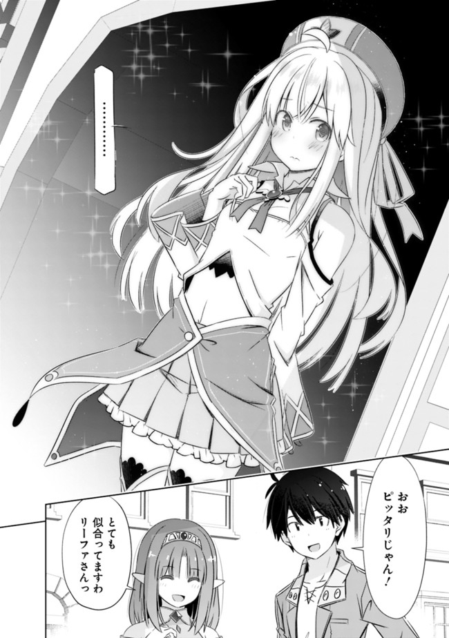 圧倒的ガチャ運で異世界を成り上がる! Chap 15 - Next Chap 16