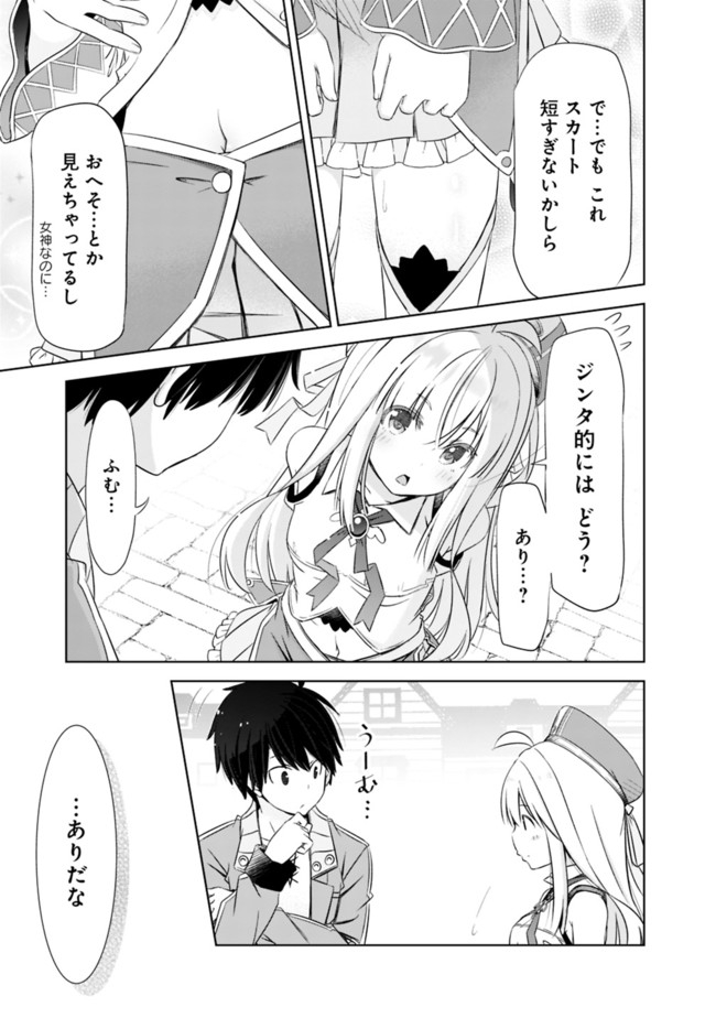 圧倒的ガチャ運で異世界を成り上がる! Chap 15 - Next Chap 16