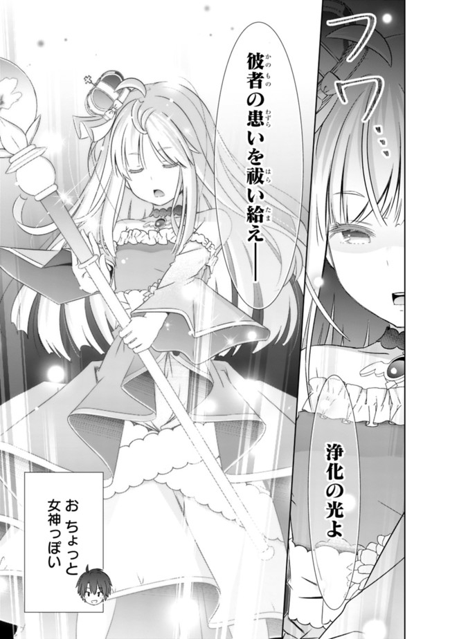 圧倒的ガチャ運で異世界を成り上がる! Chap 15 - Next Chap 16