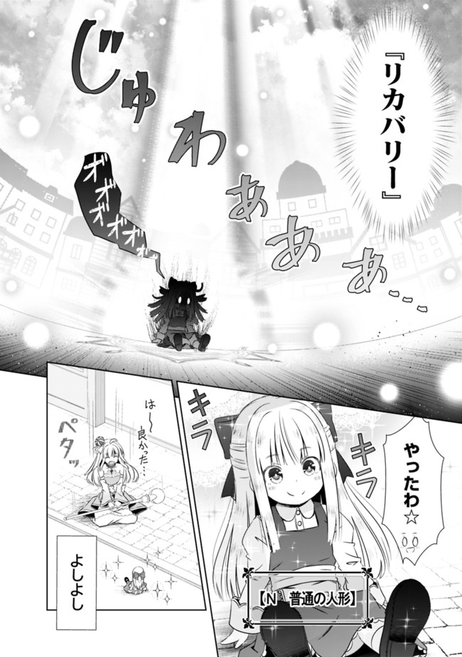 圧倒的ガチャ運で異世界を成り上がる! Chap 15 - Next Chap 16