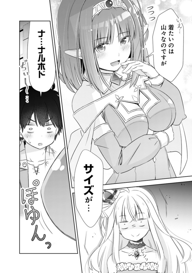 圧倒的ガチャ運で異世界を成り上がる! Chap 15 - Next Chap 16