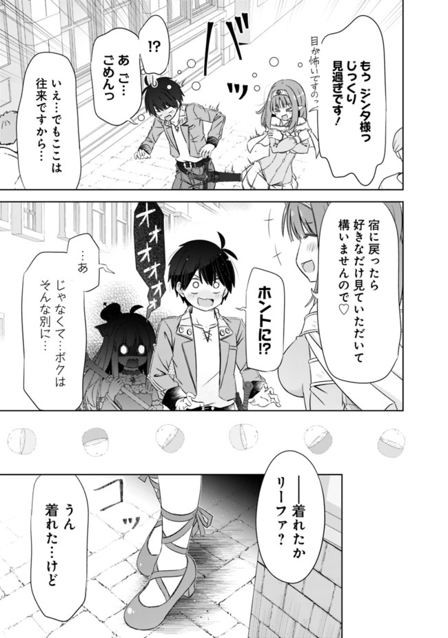 圧倒的ガチャ運で異世界を成り上がる! Chap 15 - Next Chap 16