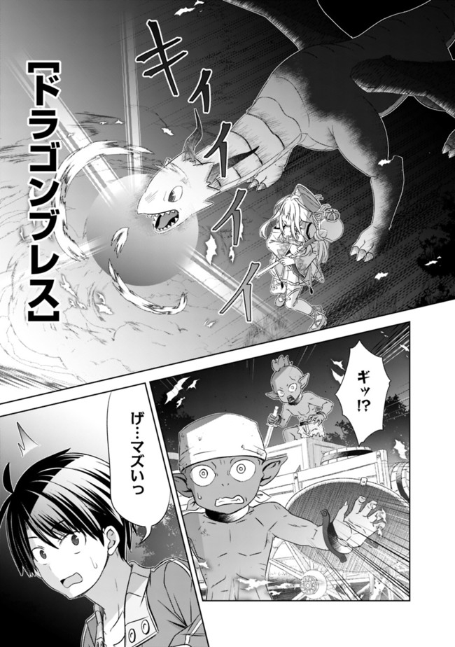 圧倒的ガチャ運で異世界を成り上がる! Chap 16 - Next Chap 17