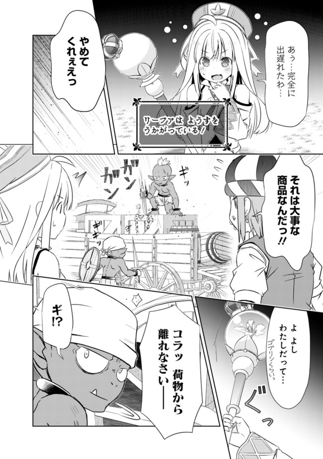圧倒的ガチャ運で異世界を成り上がる! Chap 16 - Next Chap 17