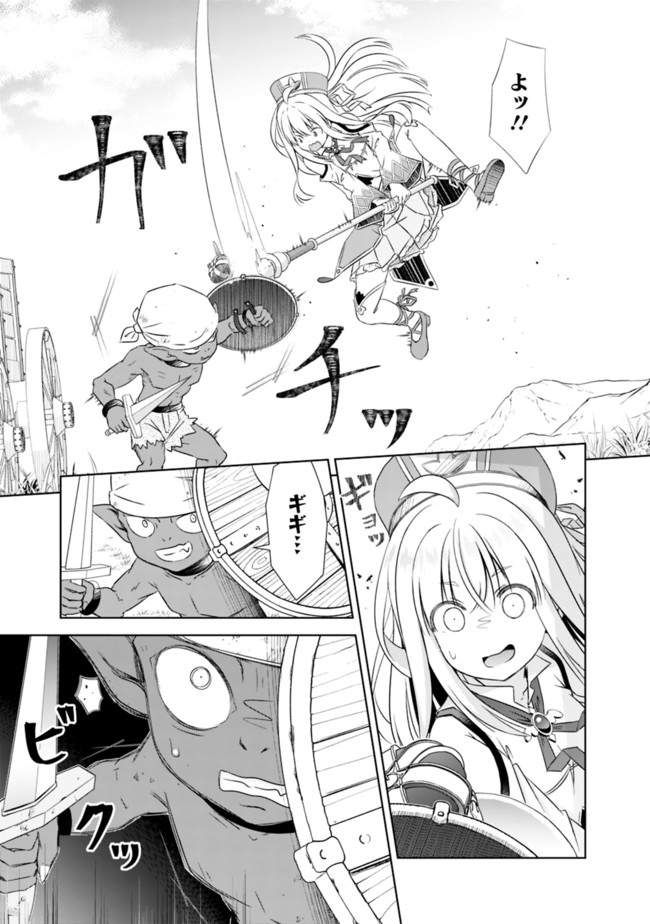 圧倒的ガチャ運で異世界を成り上がる! Chap 16 - Next Chap 17