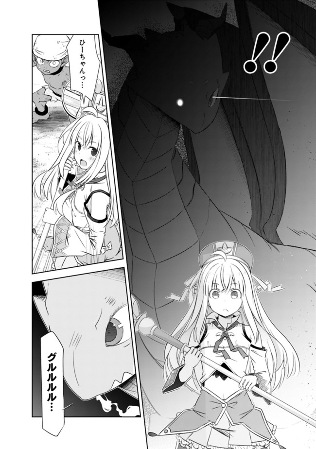 圧倒的ガチャ運で異世界を成り上がる! Chap 16 - Next Chap 17