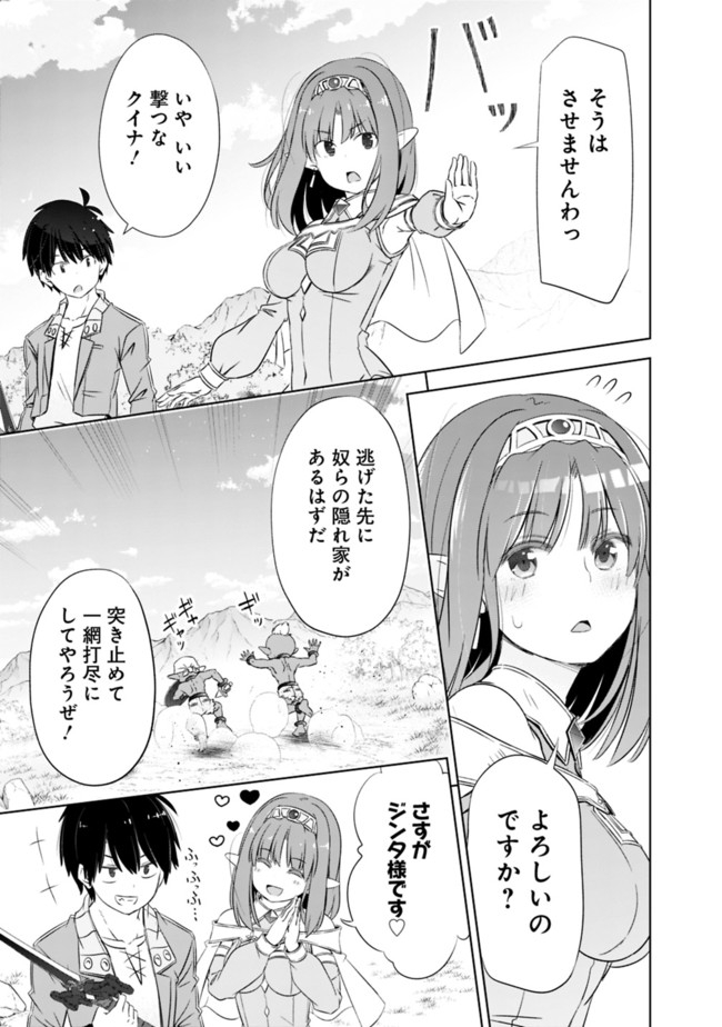 圧倒的ガチャ運で異世界を成り上がる! Chap 16 - Next Chap 17