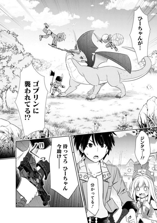 圧倒的ガチャ運で異世界を成り上がる! Chap 16 - Next Chap 17