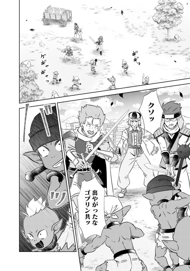 圧倒的ガチャ運で異世界を成り上がる! Chap 16 - Next Chap 17