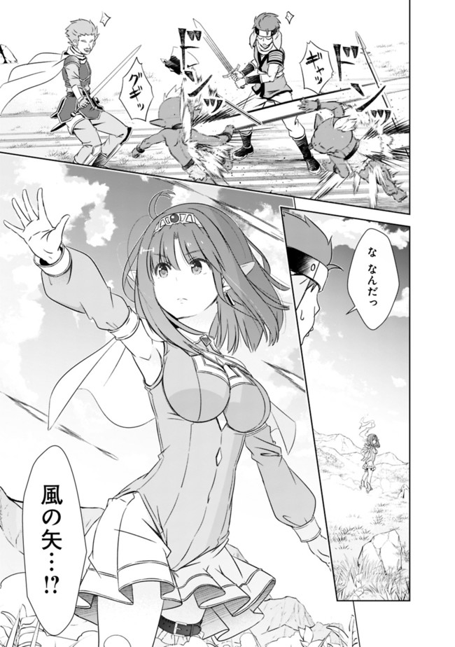 圧倒的ガチャ運で異世界を成り上がる! Chap 16 - Next Chap 17