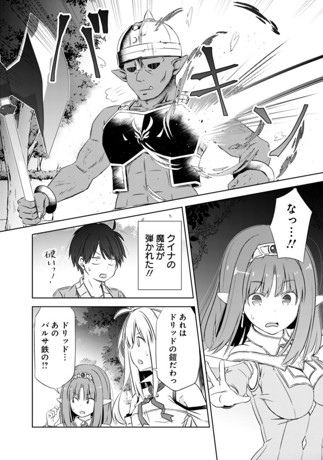 圧倒的ガチャ運で異世界を成り上がる! Chap 17 - Next Chap 18
