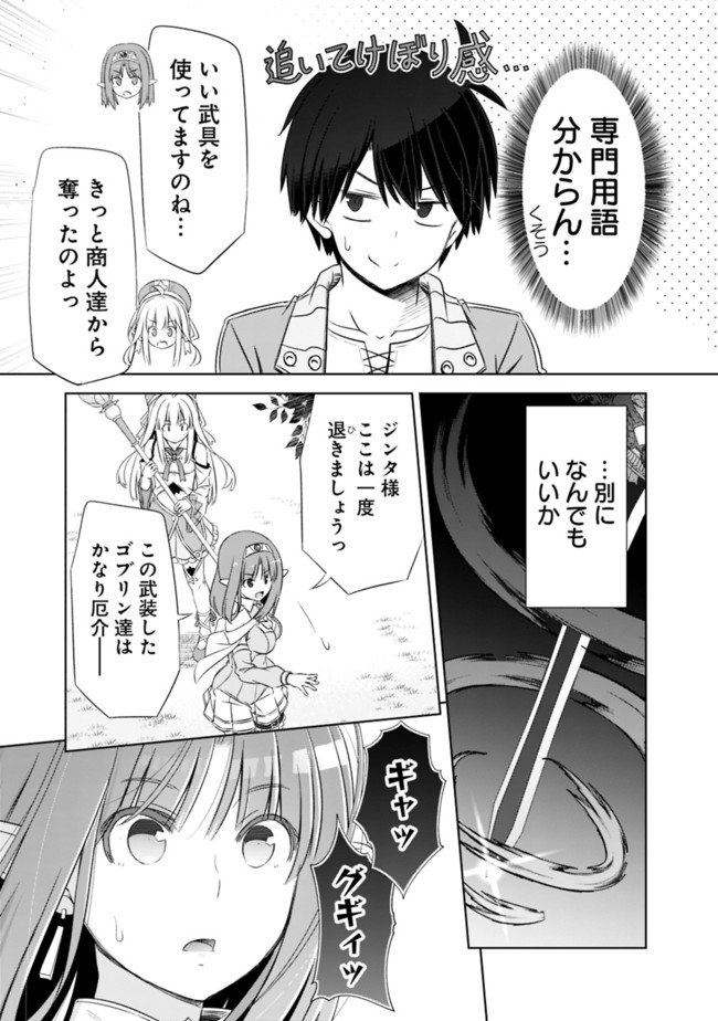 圧倒的ガチャ運で異世界を成り上がる! Chap 17 - Next Chap 18