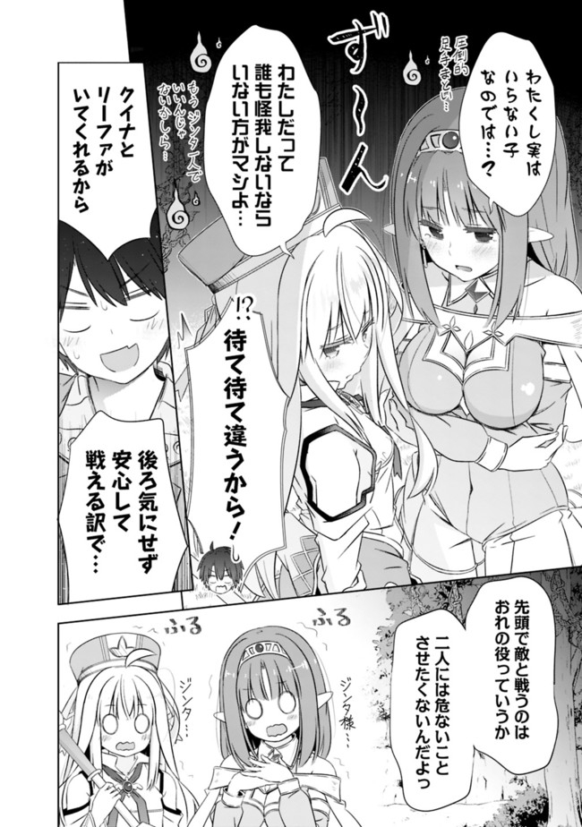 圧倒的ガチャ運で異世界を成り上がる! Chap 17 - Next Chap 18