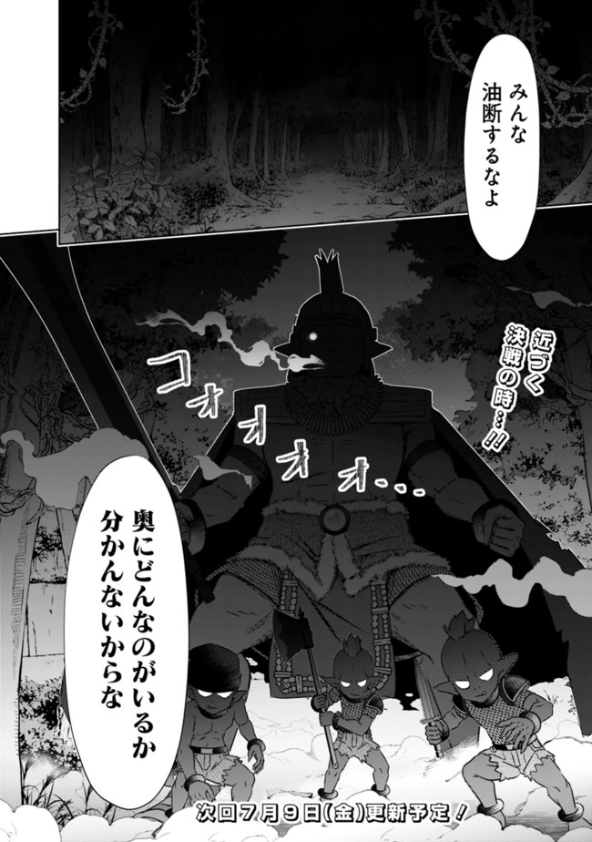圧倒的ガチャ運で異世界を成り上がる! Chap 17 - Next Chap 18
