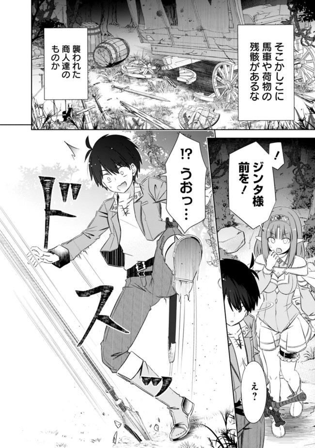 圧倒的ガチャ運で異世界を成り上がる! Chap 17 - Next Chap 18