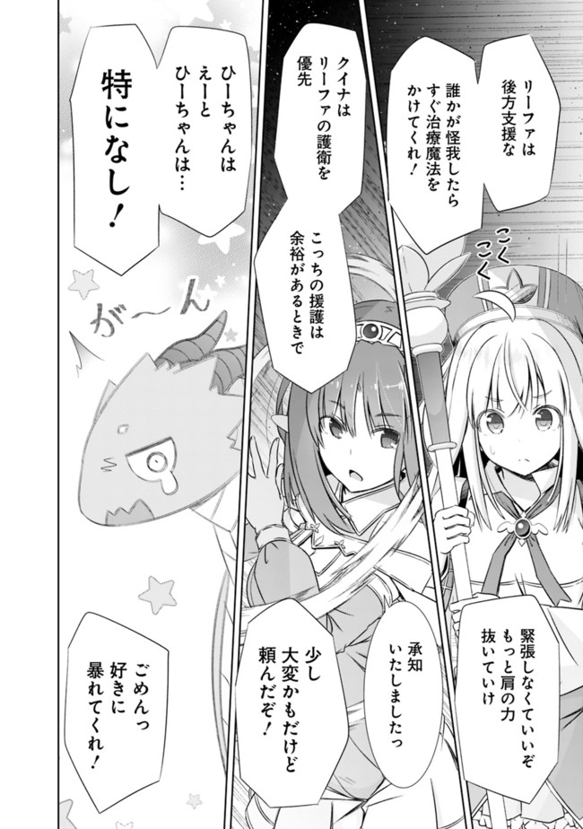 圧倒的ガチャ運で異世界を成り上がる! Chap 17 - Next Chap 18