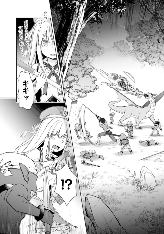 圧倒的ガチャ運で異世界を成り上がる! Chap 17 - Next Chap 18