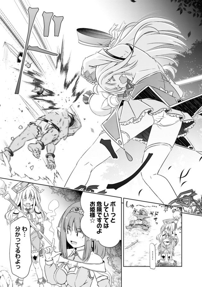 圧倒的ガチャ運で異世界を成り上がる! Chap 17 - Next Chap 18